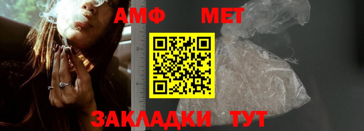 Киселёвск  mega зеркало  Вход с VPN  АМФ Premium  АМФЕТАМИН 