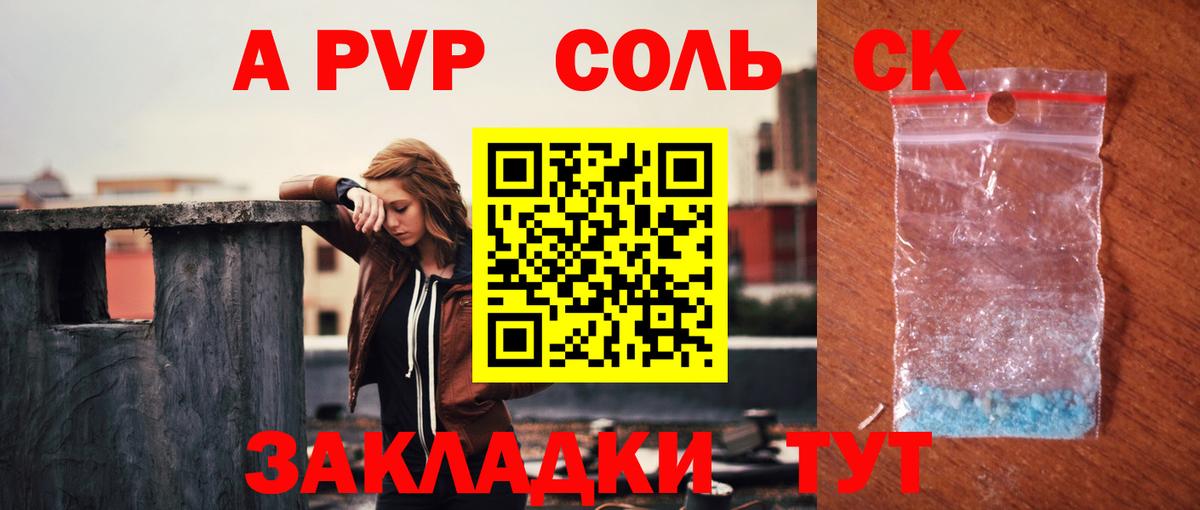 APVP СК КРИС Киселёвск