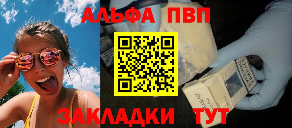 Киселёвск  Alpha-PVP крисы CK  Alpha PVP крисы CK  Вход с VPN  наркошоп  A PVP Соль 