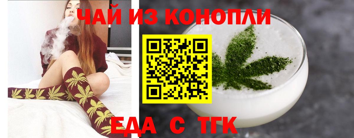 Киселёвск  Cannafood конопля  Вход с VPN 