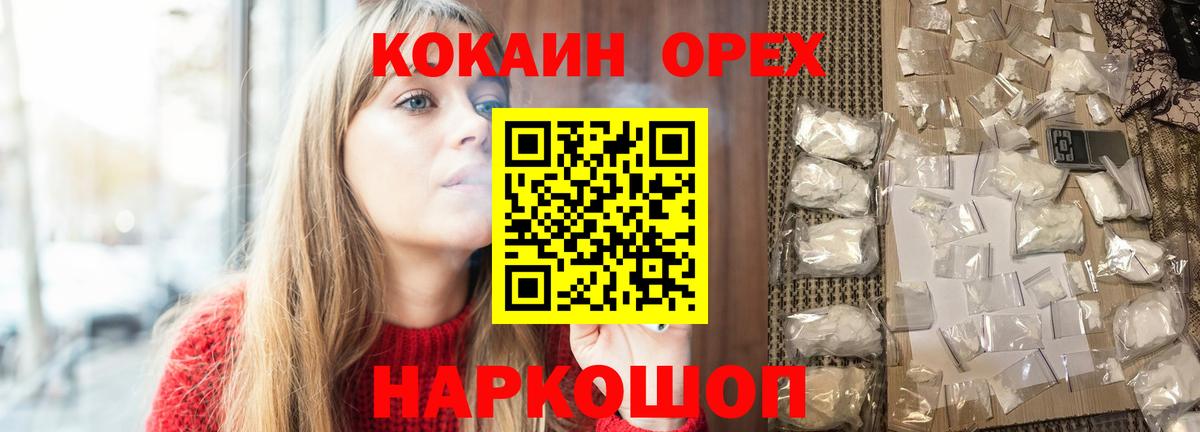 КОКАИН FishScale Киселёвск