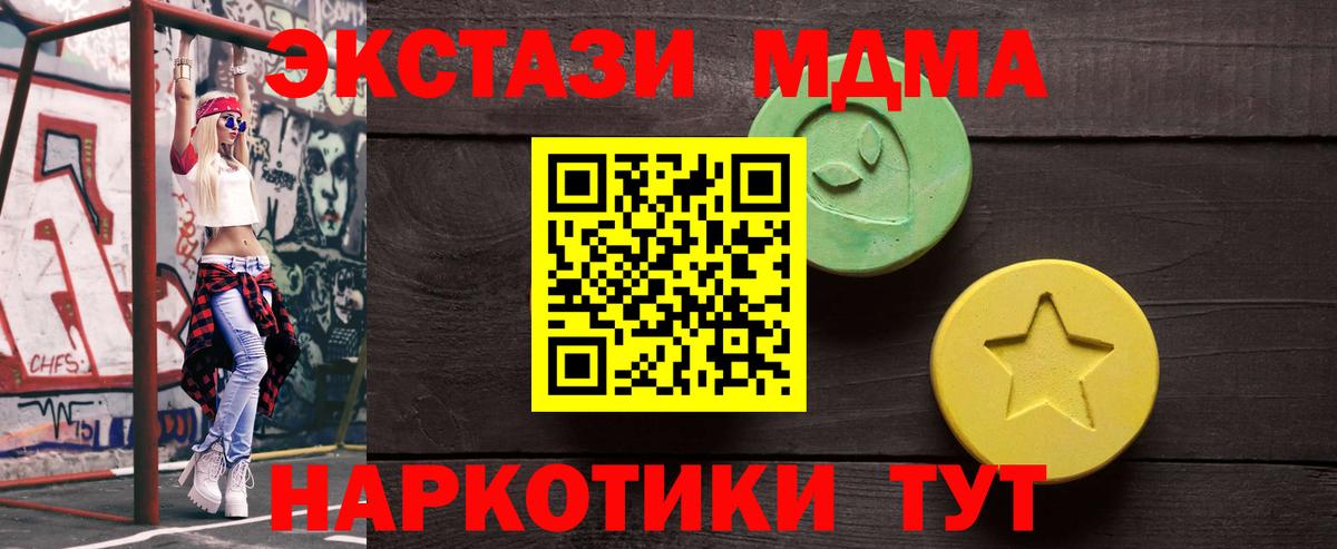 Ecstasy  ЭКСТАЗИ TESLA  ЭКСТАЗИ MDMA  Вход с VPN  Киселёвск 