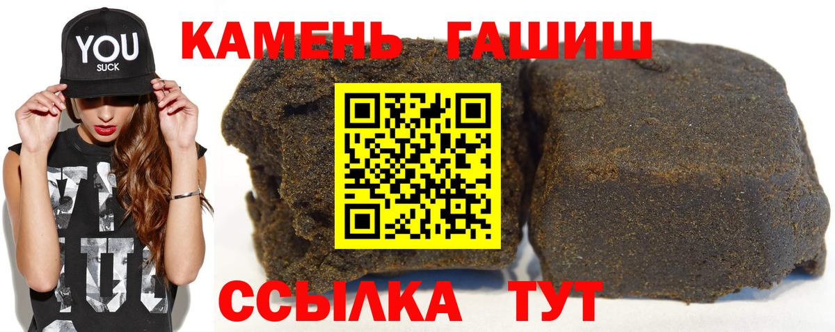 ГАШИШ Premium Киселёвск