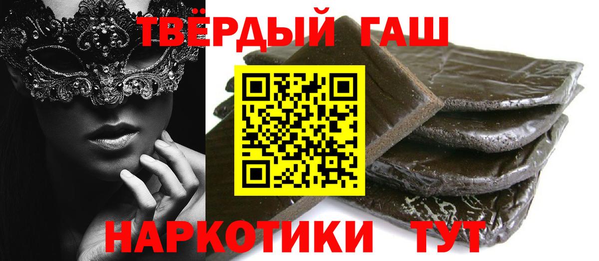 ГАШ VHQ  ГАШ Cannabis  Вход с VPN  Киселёвск 