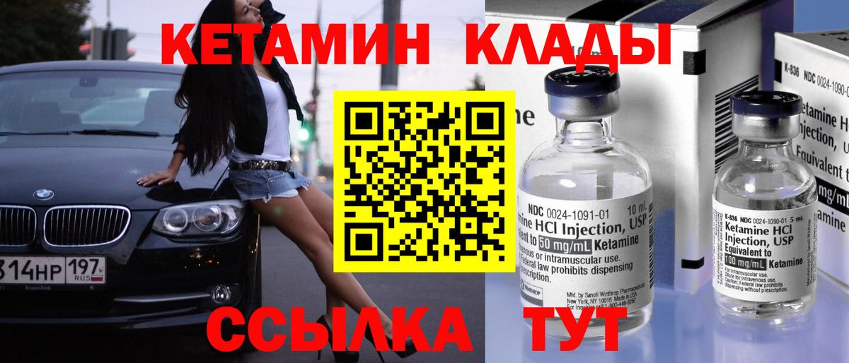 Киселёвск  даркнет состав  КЕТАМИН VHQ  Вход с VPN  Кетамин ketamine 