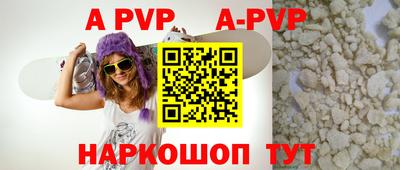 спиды Бийск