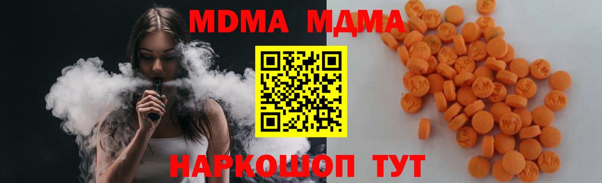 MDMA VHQ  MDMA crystal  Вход с VPN  MDMA  Киселёвск 