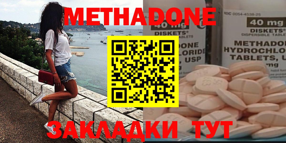 Киселёвск  Метадон мёд  Вход с VPN  МЕТАДОН VHQ 