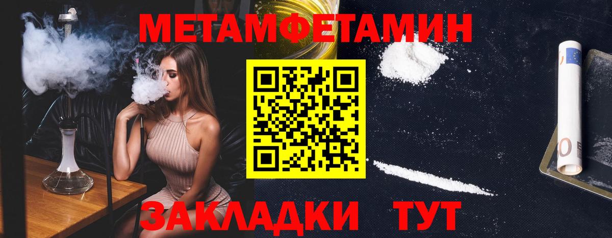 Киселёвск  Первитин кристалл  Вход с VPN 