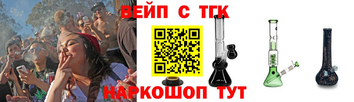 ТГК Wax Киселёвск